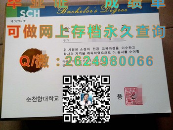 开启韩国求学之旅！一步获得韩国顺天乡大学文凭）