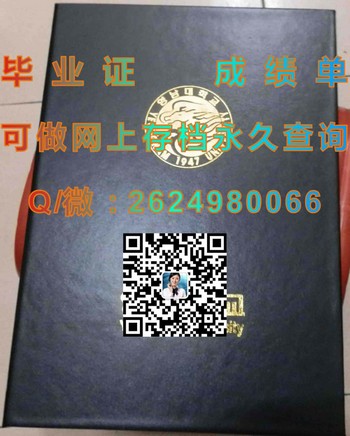 韩国岭南大学毕业证外壳毕业证模版、文凭参考、学位证、成绩单图片.jpg
