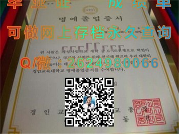 京仁教育大学毕业证攻略：踏上人生巅峰）