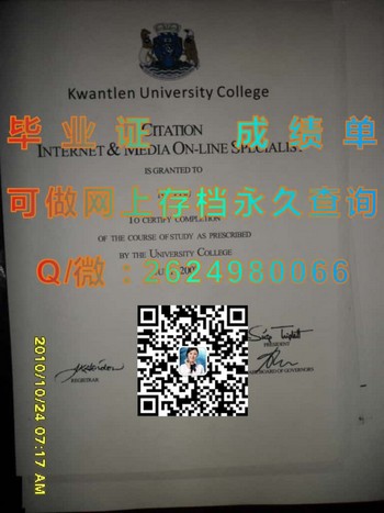 澳大利亚昆特兰大学学院文凭毕业证模版、文凭参考、学位证、成绩单图片.jpg