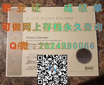 北岛学院毕业证模版、文凭参考、学位证、成绩单图片.jpg