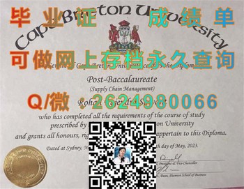 不列颠海角大学毕业证模版、文凭参考、学位证、成绩单图片.jpg