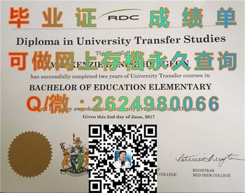 红鹿学院毕业证模版、文凭参考、学位证、成绩单图片.jpg