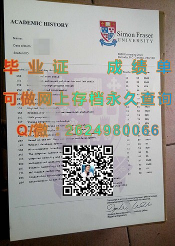 加拿大西蒙菲莎大学成绩单毕业证模版、文凭参考、学位证、成绩单图片.jpg