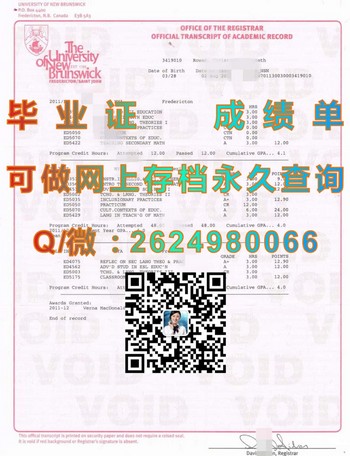 加拿大新不伦瑞克大学成绩单毕业证模版、文凭参考、学位证、成绩单图片.jpg