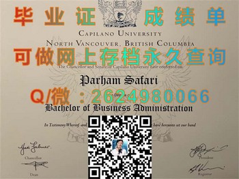 卡毕兰诺学院毕业证模版、文凭参考、学位证、成绩单图片.jpg