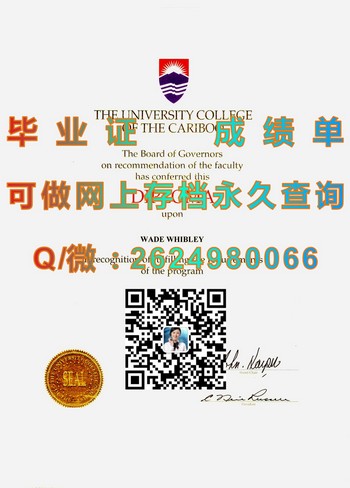 卡里布大学学院毕业证毕业证模版、文凭参考、学位证、成绩单图片.jpg