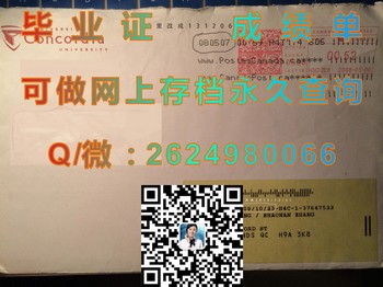 康卡迪亚大学信封背面毕业证模版、文凭参考、学位证、成绩单图片.jpg