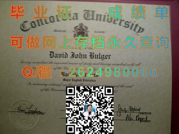 康卡迪亚大学原版文凭毕业证模版、文凭参考、学位证、成绩单图片.jpg