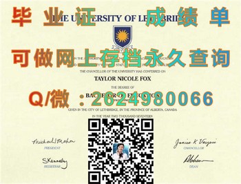 莱斯布里奇社区学院毕业证模版、文凭参考、学位证、成绩单图片.jpg
