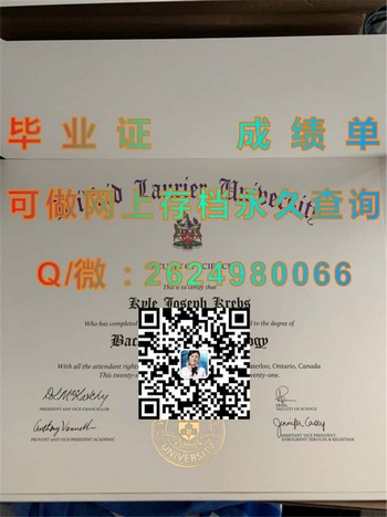劳里埃大学毕业证模版、文凭参考、学位证、成绩单图片.jpg