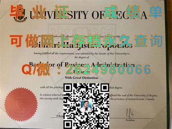 里贾纳大学毕业证模版、文凭参考、学位证、成绩单图片.jpg