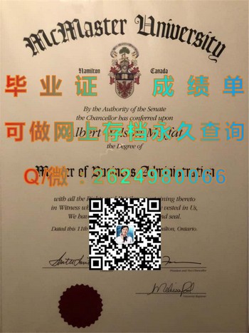 麦克马斯特大学毕业证模版、文凭参考、学位证、成绩单图片.jpg