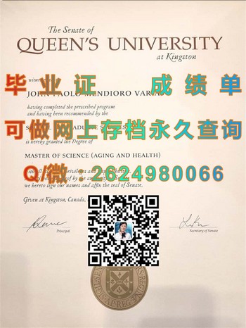 加拿大女王大学毕业证文凭成绩单：开启职业巨人之路）