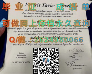 圣弗朗西斯泽维尔大学毕业证模版、文凭参考、学位证、成绩单图片.jpg
