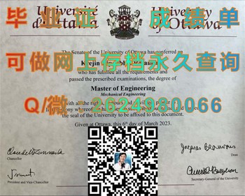 渥太华大学毕业证模版、文凭参考、学位证、成绩单图片.jpg