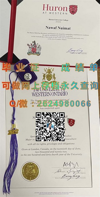 加拿大休伦学院文凭攻略：从报名到毕业的全程指南）