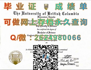 发掘潜力，实现自我：加拿大英属哥伦比亚大学毕业证文凭的机遇）