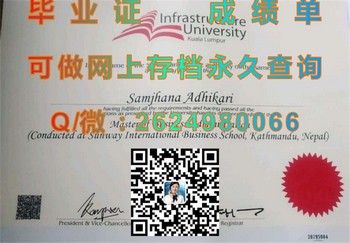 吉隆坡基建大学毕业证模版、文凭参考、学位证、成绩单图片.jpg