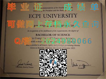 ECPI科技学院(弗吉尼亚海滩)ECPI College of Technology (Virginia Beach)毕业证模版、文凭参考、学位证、成绩单图片.jpg