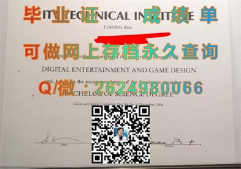 ITT技术学院伯明翰分校(伯明翰)ITT Technical Institute (Birmingham)毕业证模版、文凭参考、学位证、成绩单图片.jpg