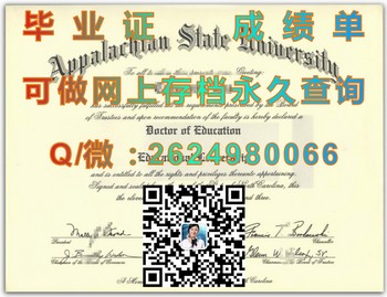 获得美国阿巴拉契亚州立大学毕业证书的6个关键步骤）
