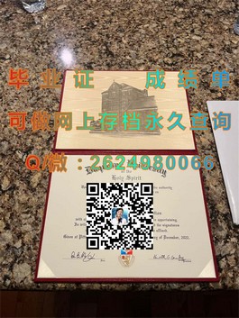 《圣安德鲁斯大学毕业证书解析：揭秘全球知名学府的荣誉象征》）