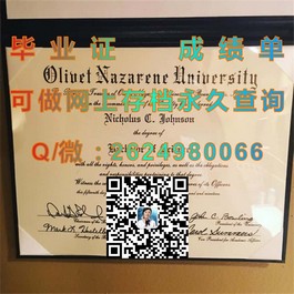 《揭秘德克萨斯大学真迹：毕业证书背后的名校魅力与价值》）