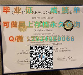 《揭秘真实价值：杏林大学毕业证背后的含金量与求职优势》）