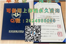 《怀卡托大学认证毕业证：权威解读与获取途径》）