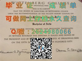 《怀卡托大学官方认证毕业证揭秘：学位含金量与申请攻略》）