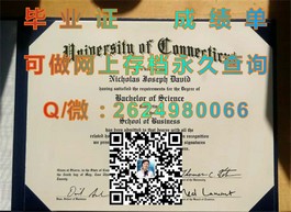 《卧龙岗大学官方认证毕业证详解：权威信息助你了解学历价值》）