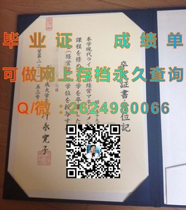 《解锁新南威尔士大学荣耀：揭秘真实毕业证背后的故事与价值》）