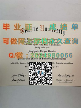 《德国柏林应用科学大学证书解读：详解真实学位含金量及国际认可度》）