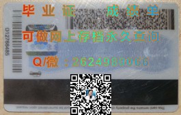 《西澳大学毕业证：权威认证，开启国际职场之旅的钥匙》）