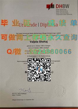 《柏林应用科学大学学历认证解析：揭秘真实毕业证书含金量》）