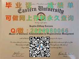 《怀卡托大学学历认证详解：获取权威毕业证书的途径与价值》
