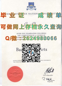 《德国柏林应用科学大学毕业证书解析：含金量揭秘与申请攻略》