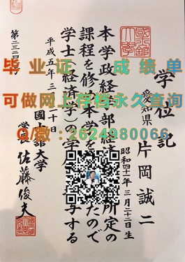 《杏林大学认证学位详解：揭秘全球认可的高学历证书之谜》）