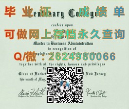 《埃迪斯科文大学认证毕业证详解：如何获取及含金量揭秘》）