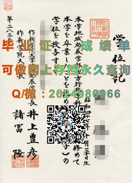 《揭秘都柏林理工学院毕业证含金量：权威认证背后的名校魅力》）
