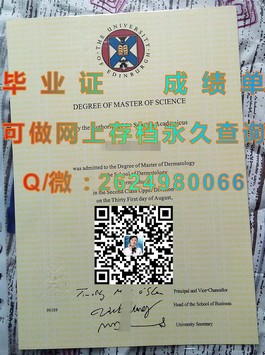 《德克萨斯大学权威认证：揭秘毕业证含金量与真实用途》）