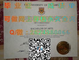 《揭秘埃迪斯科文大学真伪，如何辨别毕业证书的真假与价值》）