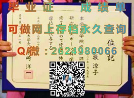 《圣安德鲁斯大学毕业证书详解：名校文凭背后的价值与认证》）