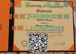 《柏林应用科学大学学历认证详解：如何获取含金量高的毕业证书》）