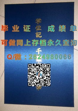 《埃迪斯科文大学学历认证全解析：如何获取真实的毕业证书及使用指南》）