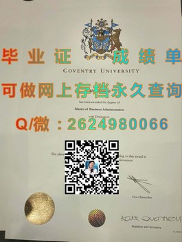 《德克萨斯大学真金白银：揭秘毕业证背后的价值与优势》）