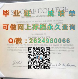 《圣安德鲁斯大学毕业证背后的荣耀：揭秘全球顶尖学府的学位证书魅力》）