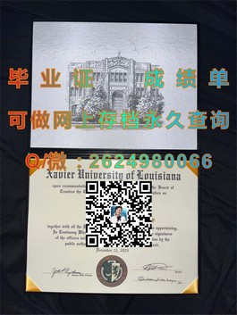 《揭秘德克萨斯大学证书含金量：毕业证背后的世界名校魅力》）