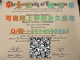 《西澳大学学历认证揭秘：权威毕业证书解析与获取途径》）